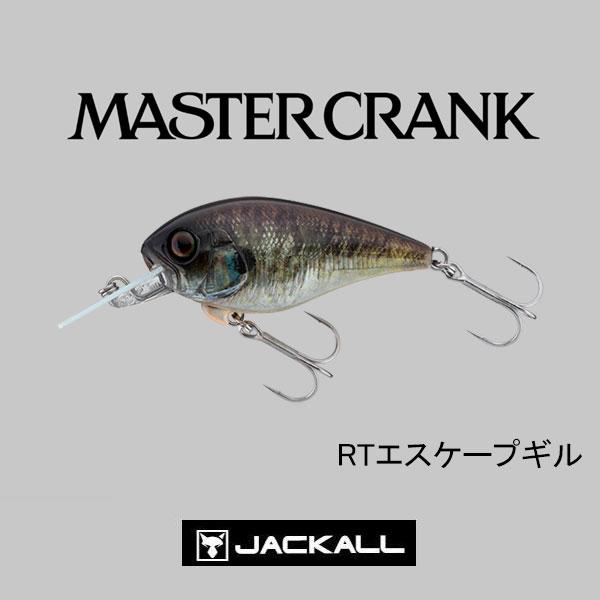 JACKALL（ジャッカル） マスタークランク47 MR ネコポス対応商品