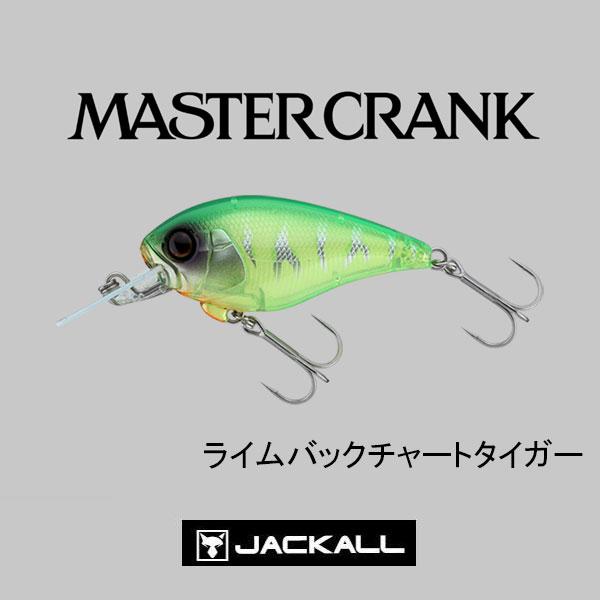 JACKALL（ジャッカル） マスタークランク47 SR ネコポス対応商品