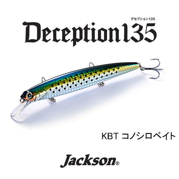 Jackson（ジャクソン） デセプション135 ネコポス対応商品 : ギル