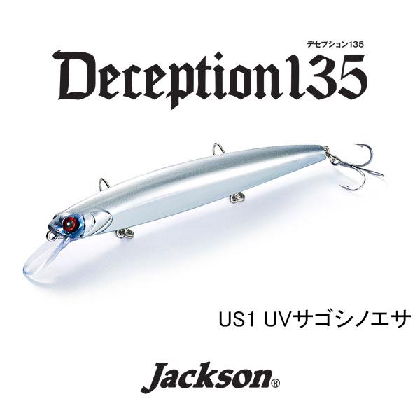 Jackson（ジャクソン） デセプション135 ネコポス対応商品 : ギル