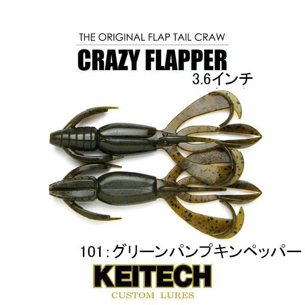 KEITECH（ケイテック） クレイジーフラッパー3.6インチ ネコポス対応