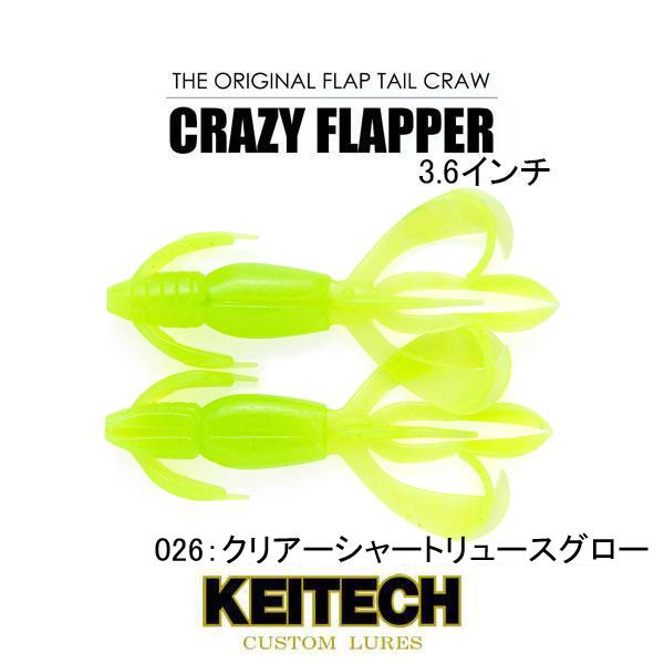 KEITECH（ケイテック） クレイジーフラッパー3.6インチ ネコポス対応