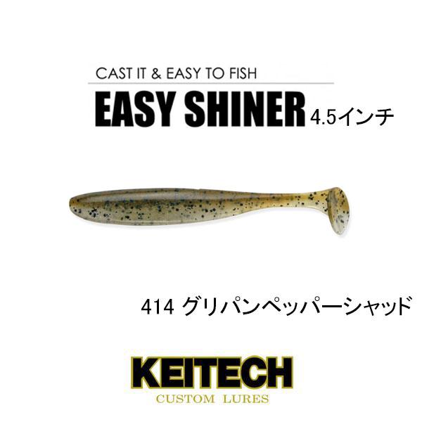 ⚠️4500円でお売りできます1️⃣KEITECH イージーシャイナー14袋 KEITECH（ケイテック） イージーシャイナー 4.5インチ ネコポス対応