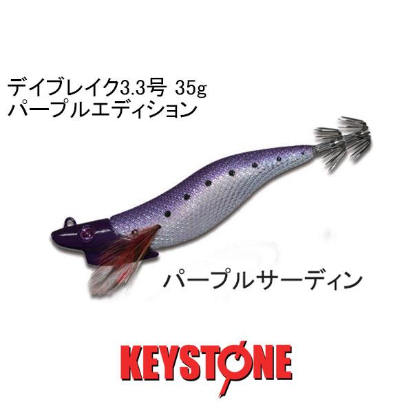 KEYSTONE（キーストン） デイブレイク 3.3号35g パープルエディション