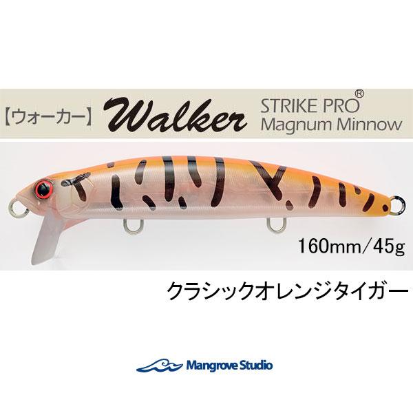 STRIKE PRO マングローブスタジオ ストライクプロ ウォーカー160