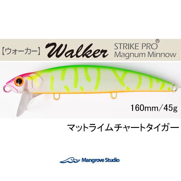 STRIKE PRO マングローブスタジオ ストライクプロ ウォーカー160