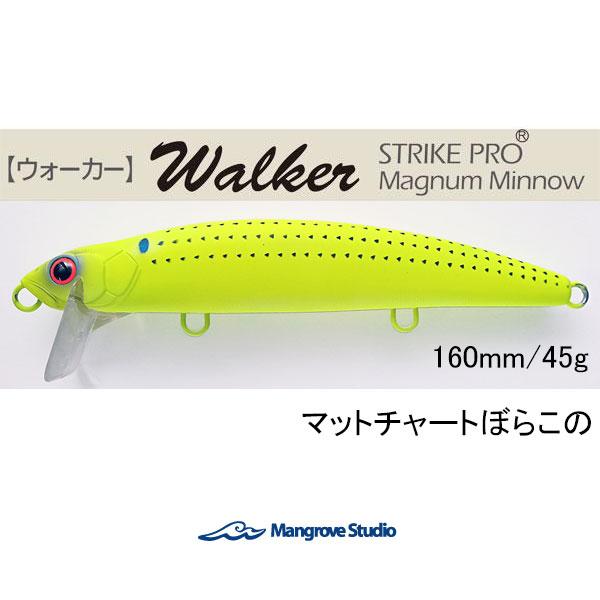 STRIKE PRO マングローブスタジオ ストライクプロ ウォーカー160