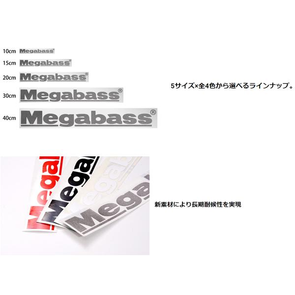 Megabass（メガバス） カッティングステッカー 10cm ネコポス対応商品