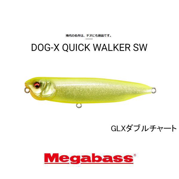 Megabass（メガバス） DOG-X（ドッグX）クイックウォーカーSW ネコポス
