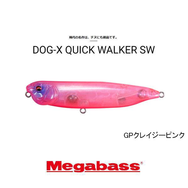 Megabass（メガバス） DOG-X（ドッグX）クイックウォーカーSW ネコポス
