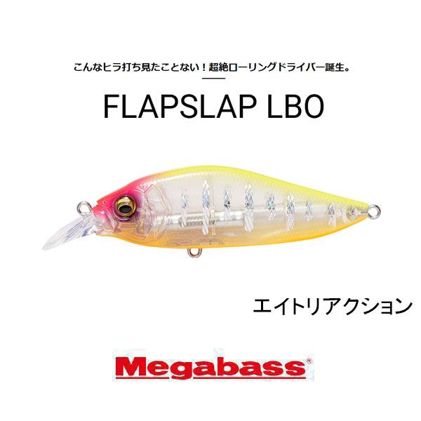 Megabass（メガバス） フラップスラップLBO ネコポス対応商品 : ギル