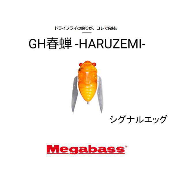 Megabass（メガバス） GH春蝉 -HARUZEMI- ネコポス対応商品 : ギル