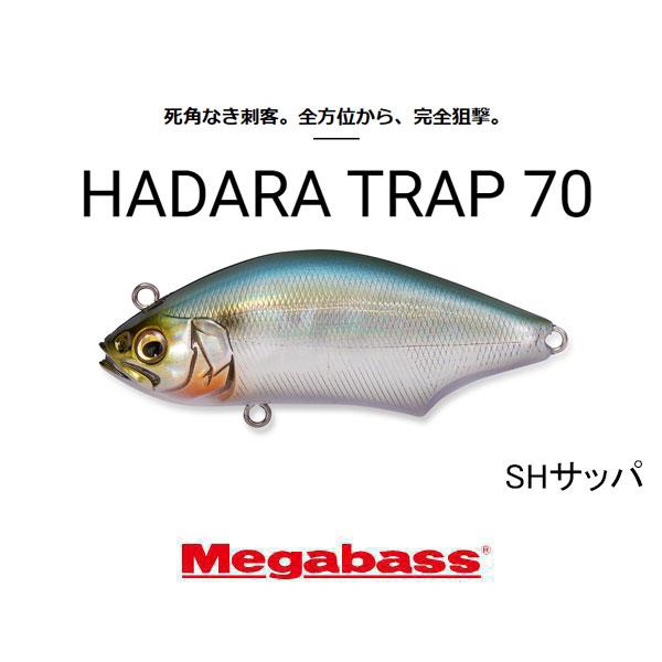 Megabass（メガバス） ハダラトラップ70 ネコポス対応商品 : ギル