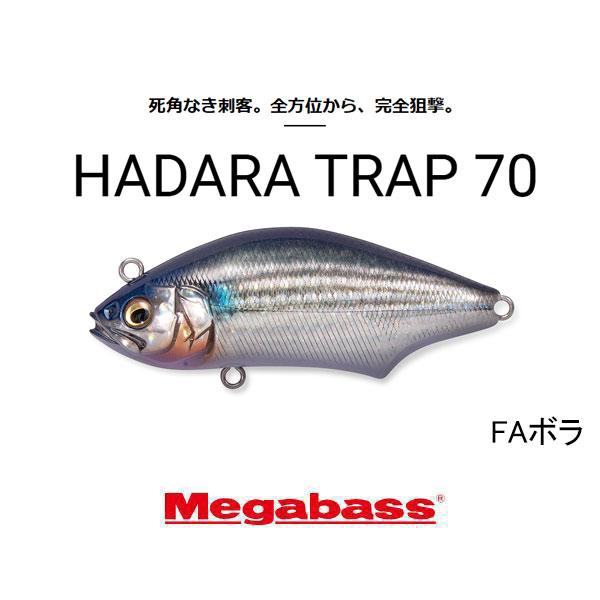 Megabass（メガバス） ハダラトラップ70 ネコポス対応商品 : ギル