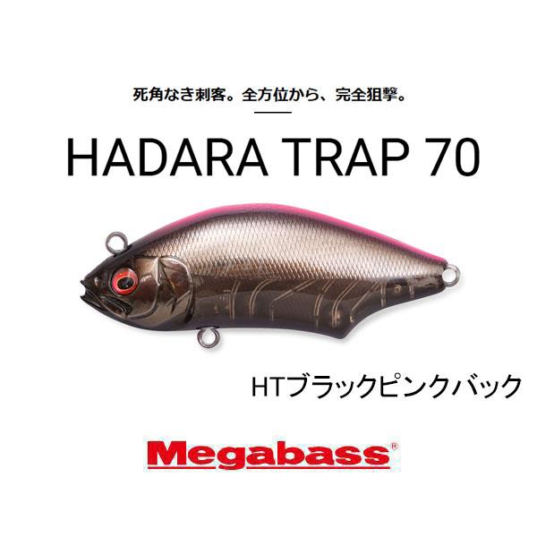 Megabass（メガバス） ハダラトラップ70 ネコポス対応商品 : ギル