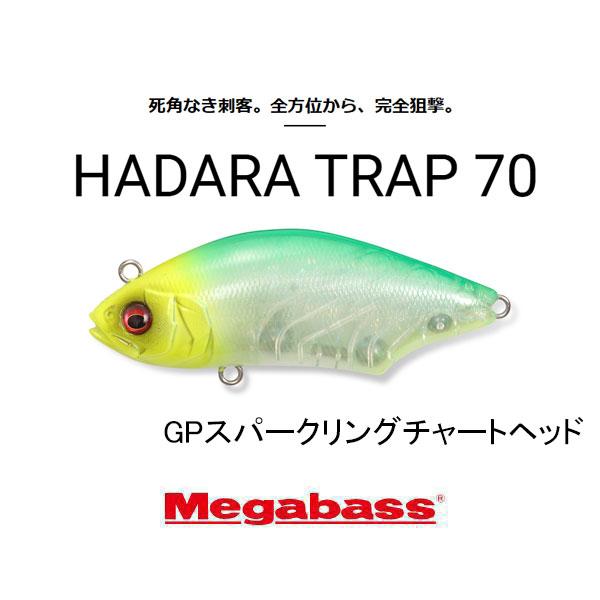 Megabass（メガバス） ハダラトラップ70 ネコポス対応商品 : ギル