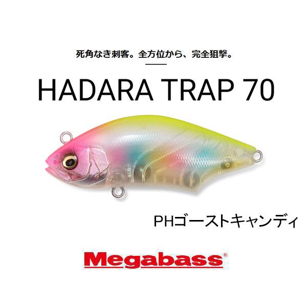 Megabass（メガバス） ハダラトラップ70 ネコポス対応商品 : ギル