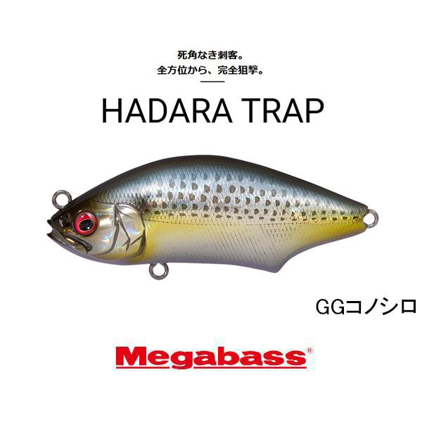 Megabass メガバス ハダラトラップ : ギル Yahoo店 - 通販 Megabass メガバス ハダラトラップ : ギル Yahoo店 - 通販
