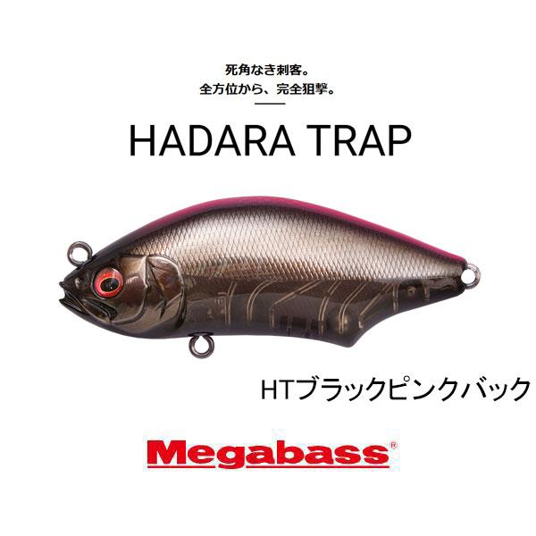 Megabass メガバス ハダラトラップ : ギル Yahoo店 - 通販 Megabass メガバス ハダラトラップ : ギル Yahoo店 - 通販