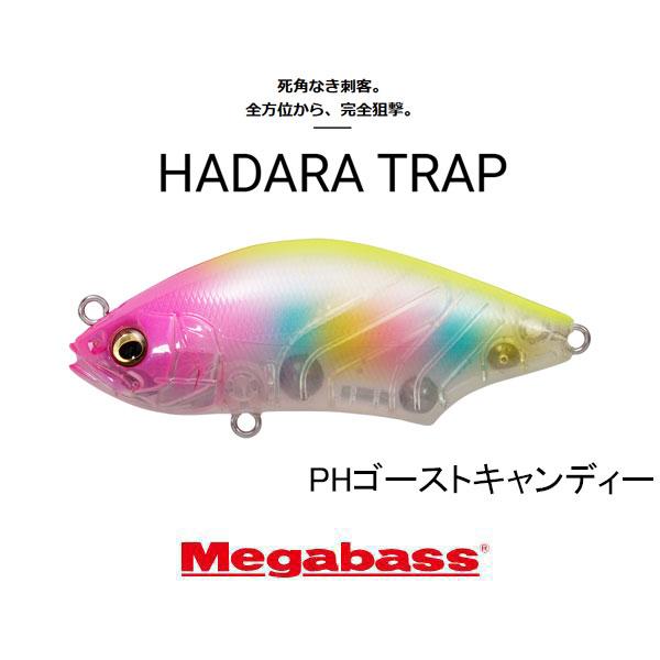 新作 メガバス ハダラトラップ Megabass - lure angle HAMA 新作 メガバス ハダラトラップ Megabass - lure angle HAMA