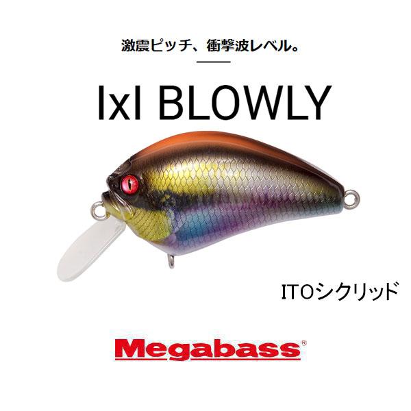 Megabass（メガバス） IxIブローリー（アイバイアイ ブローリー