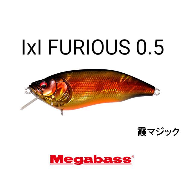 Megabass（メガバス） IXI FURIOUS 0.5（アイバイアイフューリアス