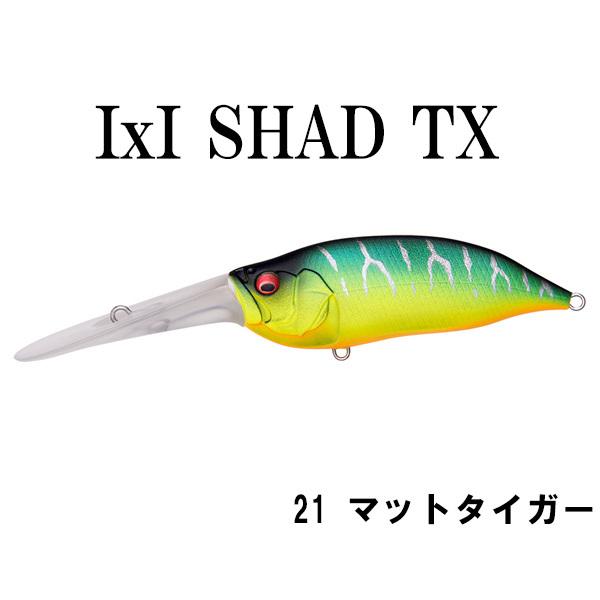 メガバス　IXIシャッド TX（アイバイアイシャッドTX）　ネコポス対応商品｜gill｜09