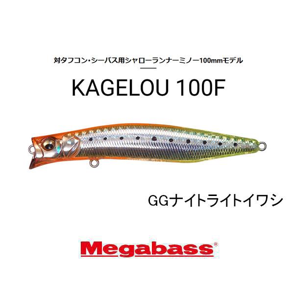Megabass（メガバス） カゲロウ100F ネコポス対応商品 : ギル Yahoo店