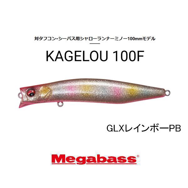 メガバス カゲロウ100Fセット Megabass（メガバス） カゲロウ100F ネコポス対応商品 : ギル Yahoo店