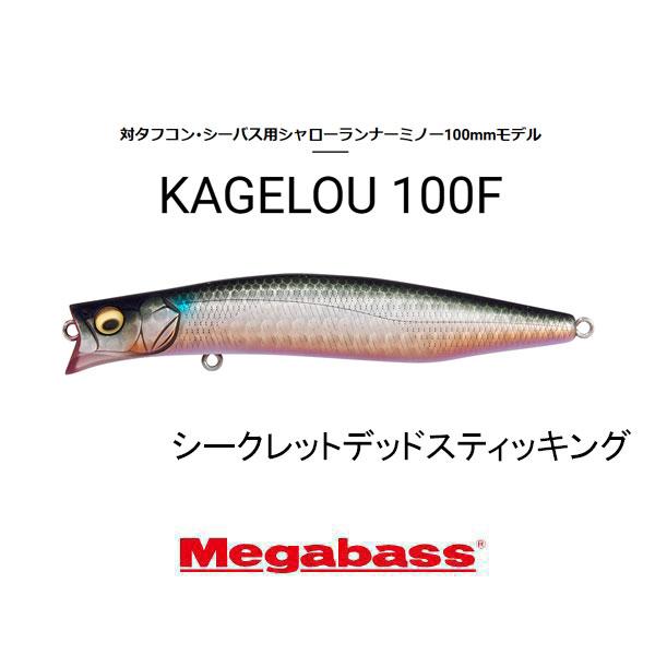 Megabass（メガバス） カゲロウ100F ネコポス対応商品 : ギル Yahoo店