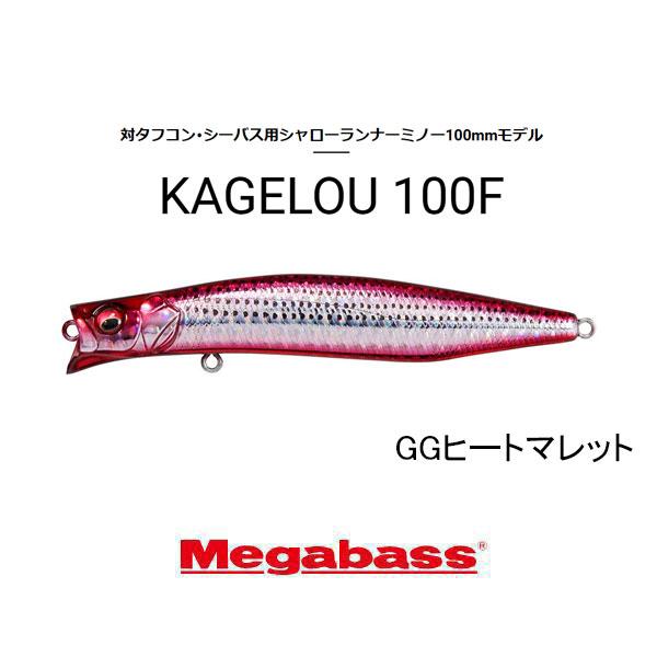 Megabass カゲロウ 100 100F kagerou 100周年　限定 Megabass（メガバス） カゲロウ100F ネコポス対応商品 : ギル Yahoo店
