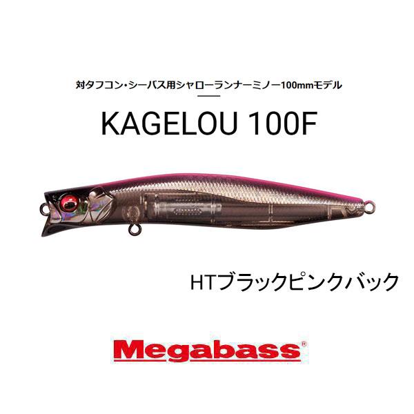 メガバス カゲロウ100Fセット Megabass（メガバス） カゲロウ100F ネコポス対応商品 : ギル Yahoo店