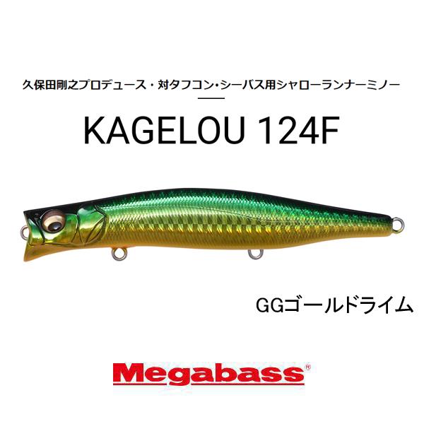 Megabass（メガバス） カゲロウ124F ネコポス対応商品 : ギル Yahoo店