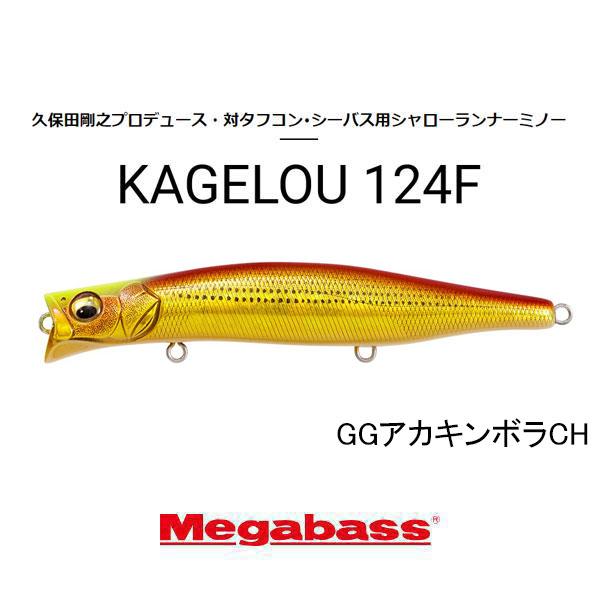 Megabass（メガバス） カゲロウ124F ネコポス対応商品 : ギル Yahoo店