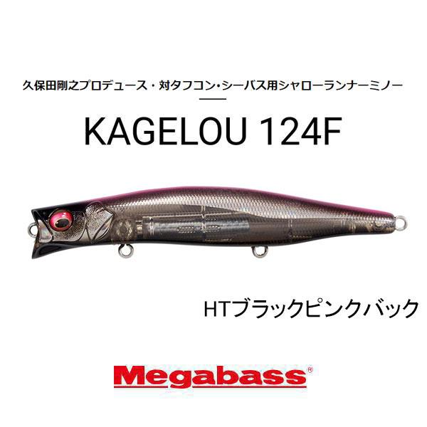 Megabass（メガバス） カゲロウ124F ネコポス対応商品 : ギル Yahoo店