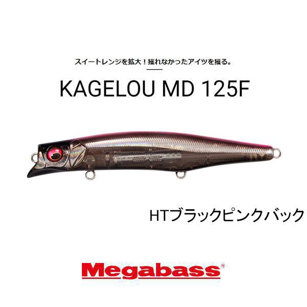Megabass（メガバス） カゲロウMD125F ネコポス対応商品 : ギル Yahoo