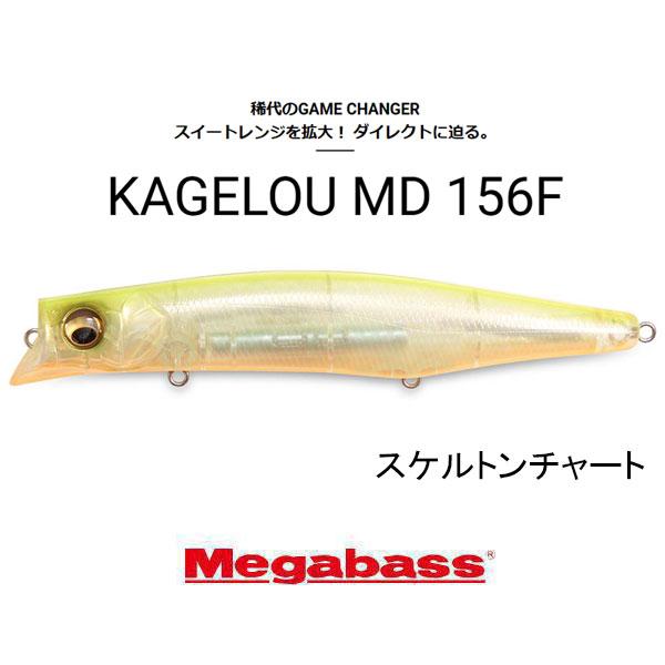 Megabass（メガバス） カゲロウMD 156F ネコポス対応商品 : ギル Yahoo