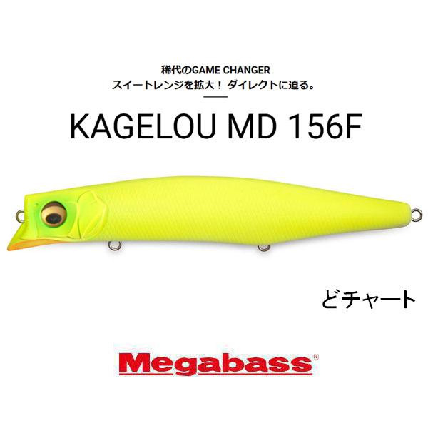 Megabass（メガバス） カゲロウMD 156F ネコポス対応商品 : ギル Yahoo