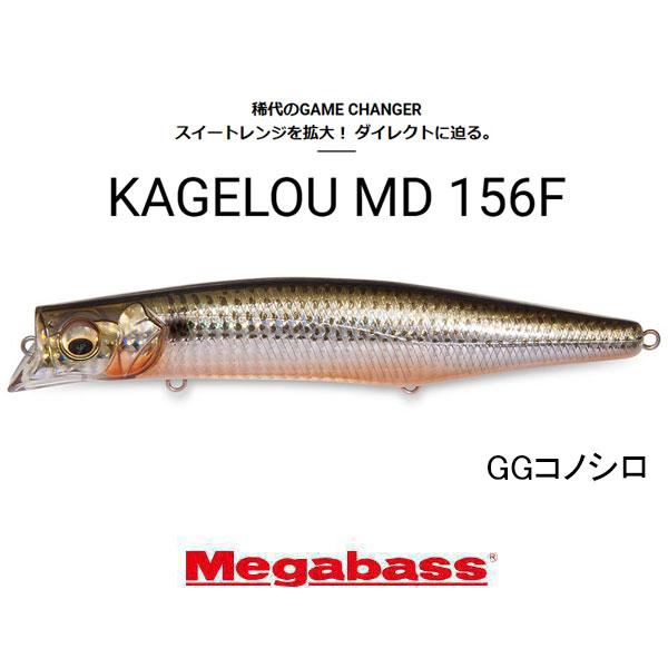メガバス　カゲロウ9個セット KAGELOU Series | Megabass - メガバス オンラインショップ