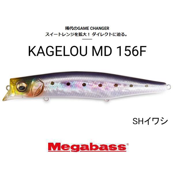 Megabass（メガバス） カゲロウMD 156F ネコポス対応商品 : ギル Yahoo