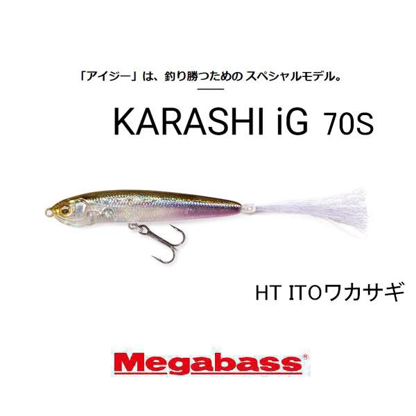 ☆激レア☆新品☆限定☆メガバス カラシ コンクルージョンカラー 7個