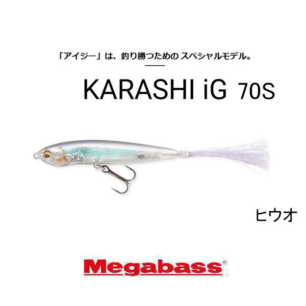 Megabass（メガバス） カラシIG 70S ネコポス対応商品 : ギル Yahoo店