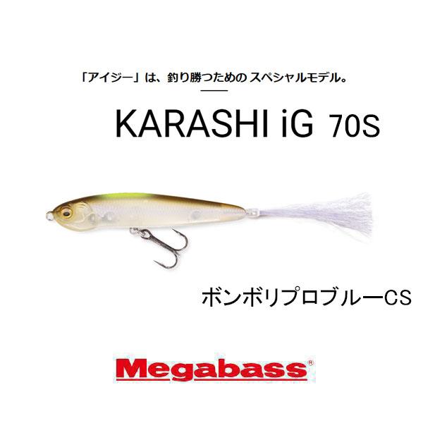 Megabass（メガバス） カラシIG 70S ネコポス対応商品 : ギル Yahoo店