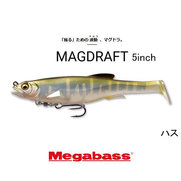 Megabass（メガバス） マグドラフト 5インチ ネコポス対応商品 : ギル