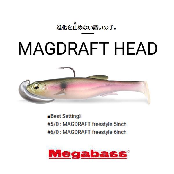 Megabass（メガバス） マグドラフトヘッド ネコポス対応商品 : ギル