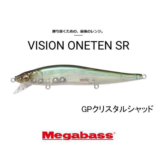 Megabass（メガバス） ヴィジョン ワンテン SR ネコポス対応商品
