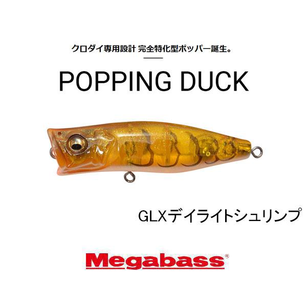 Megabass（メガバス） ポッピングダック ネコポス対応商品 : ギル