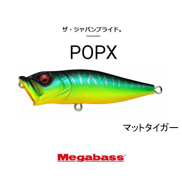 Megabass（メガバス） ポップX（POP-X） ネコポス対応商品 : ギル