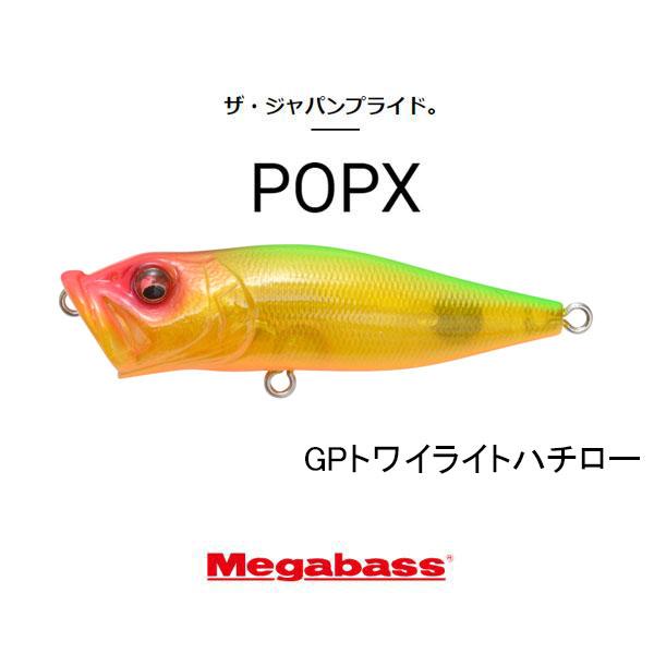 Megabass（メガバス） ポップX（POP-X） ネコポス対応商品 : ギル