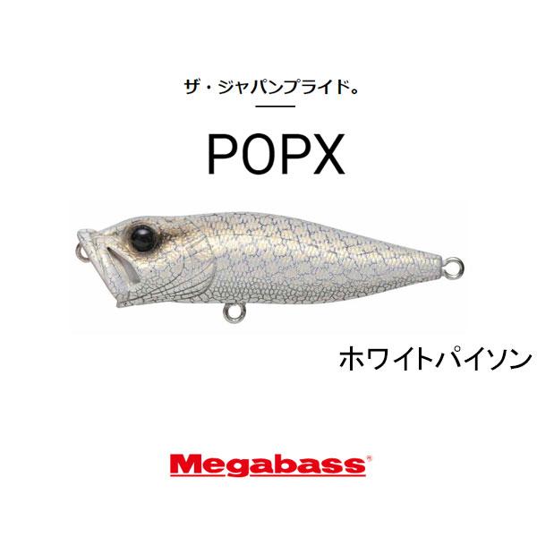 Megabass メガバス ポップX(POP-X) ネコポス対応商品 : ギル Megabass メガバス ポップX(POP-X) ネコポス対応商品 : ギル